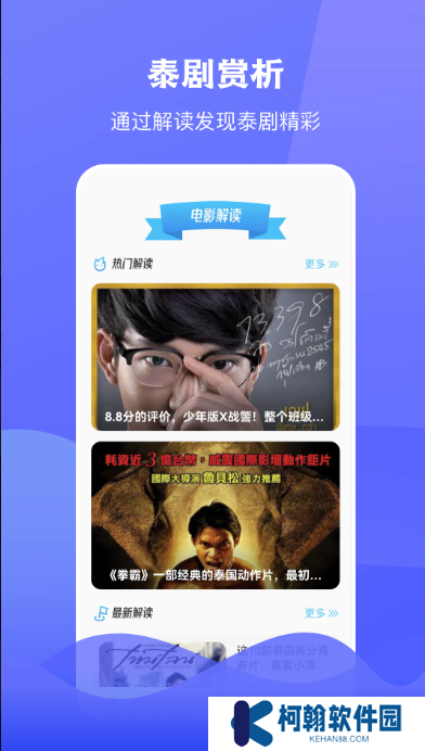 泰圈下载