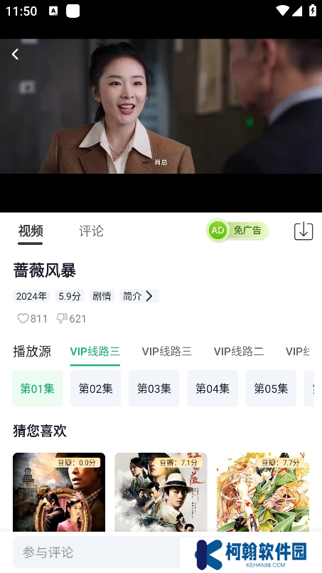番茄影视app手机版下载2025最新版