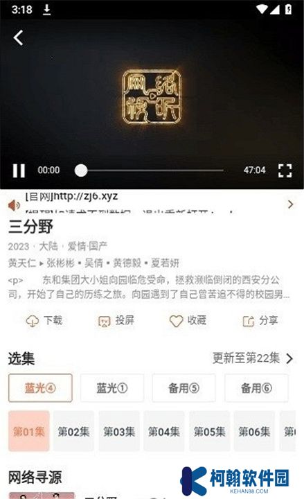 简单追剧app