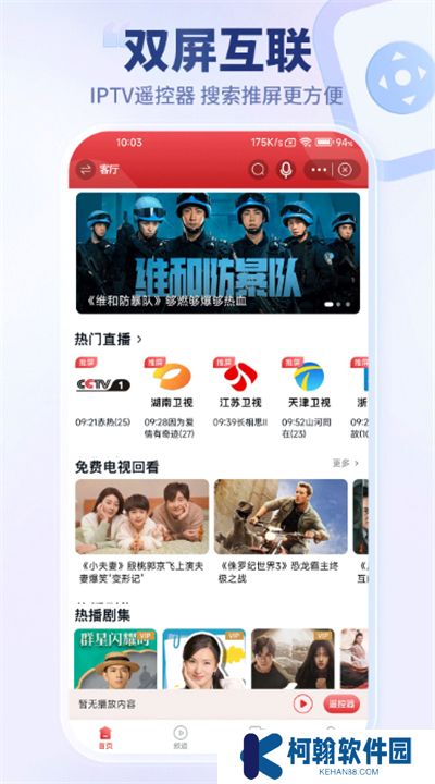 万视达app下载安装