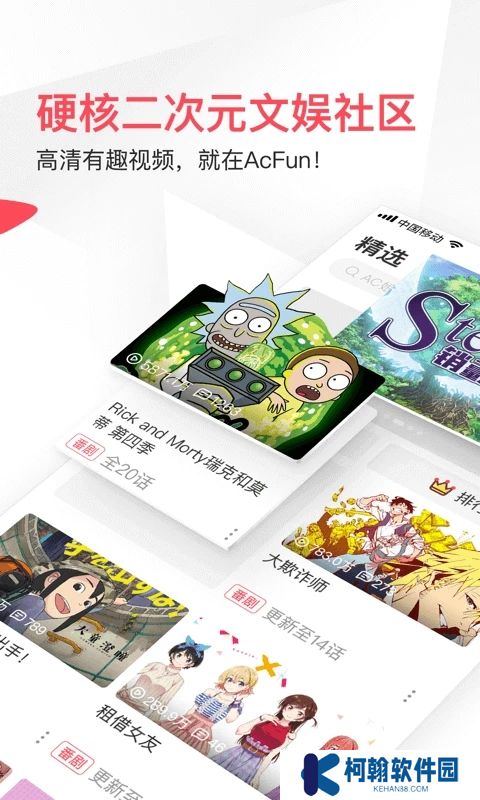 acfun污染版最新版本2025