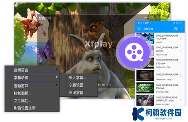 影音先锋软件安卓版