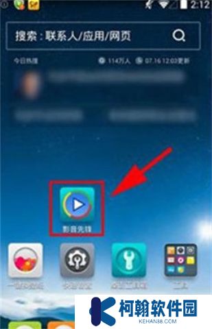 影音先锋软件安卓版