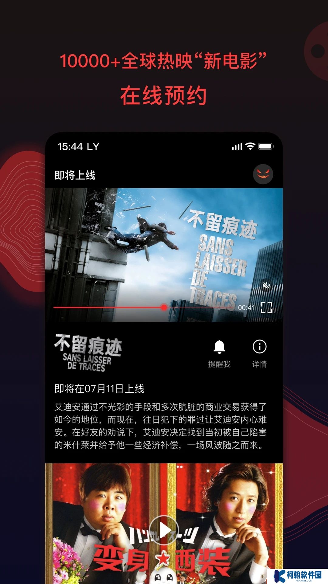 南瓜电影HD软件免费下载安装