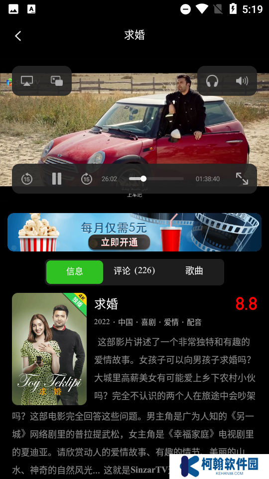 Sinzartv手机版下载安装