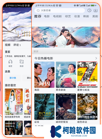 若惜追剧