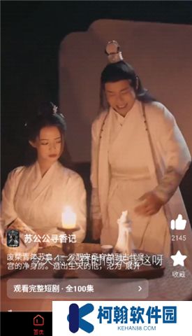 火柴短剧软件