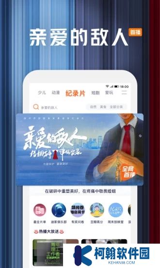 腾讯视频手机版下载最新版