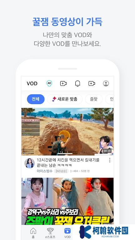 afreecatv韩国app官方版下载