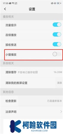 天翼超高清软件手机版