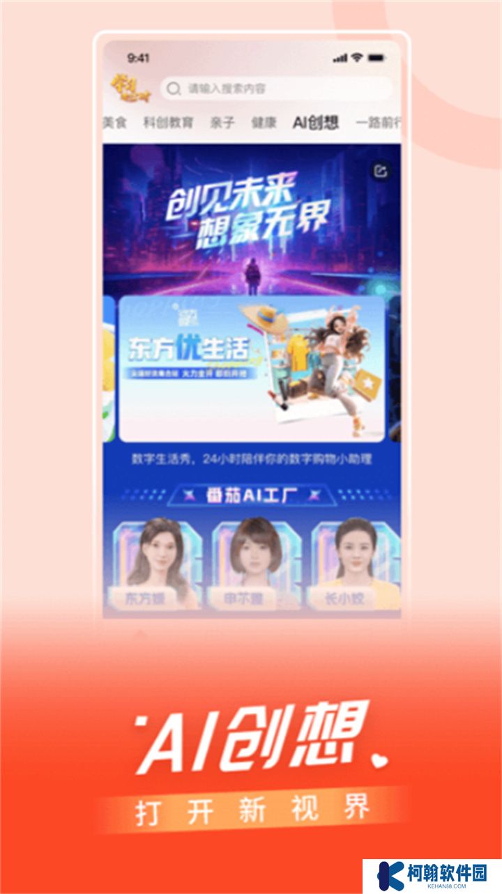 百视tv软件