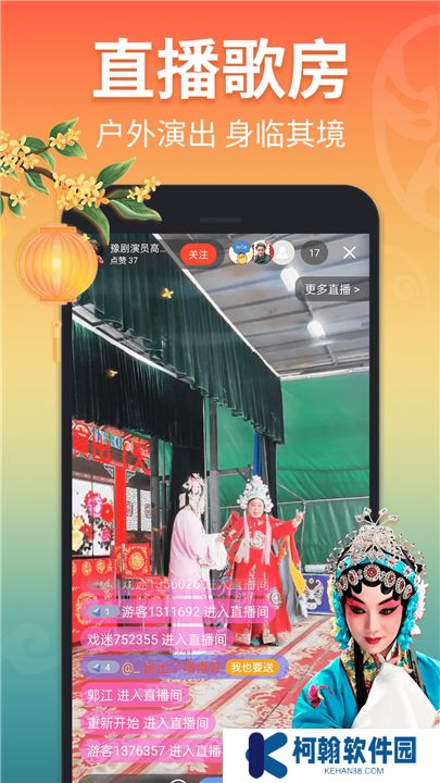 戏曲多多软件下载