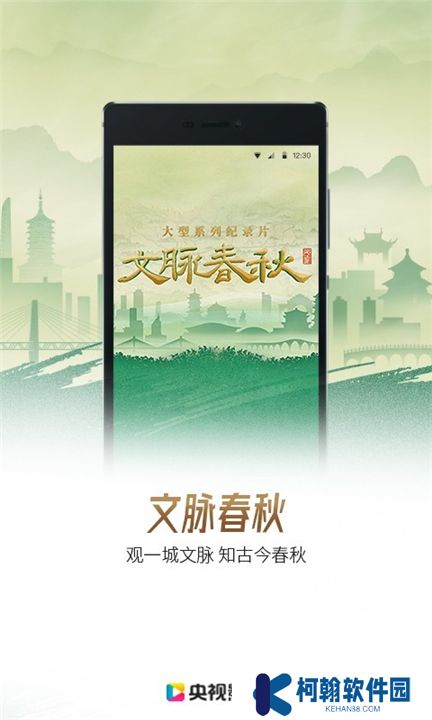 央视影音下载安装