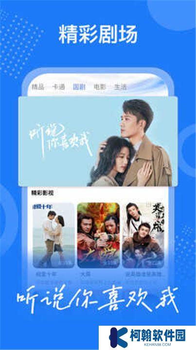 掌上影视下载