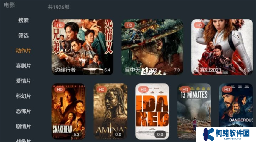 明日影视下载app