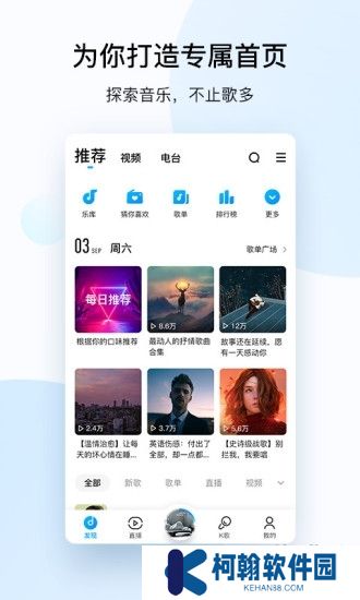 酷狗音乐官方版下载