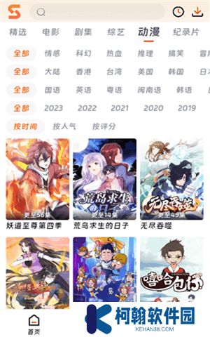 速映影院下载安装最新版