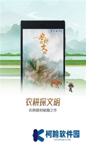央视影音下载安装