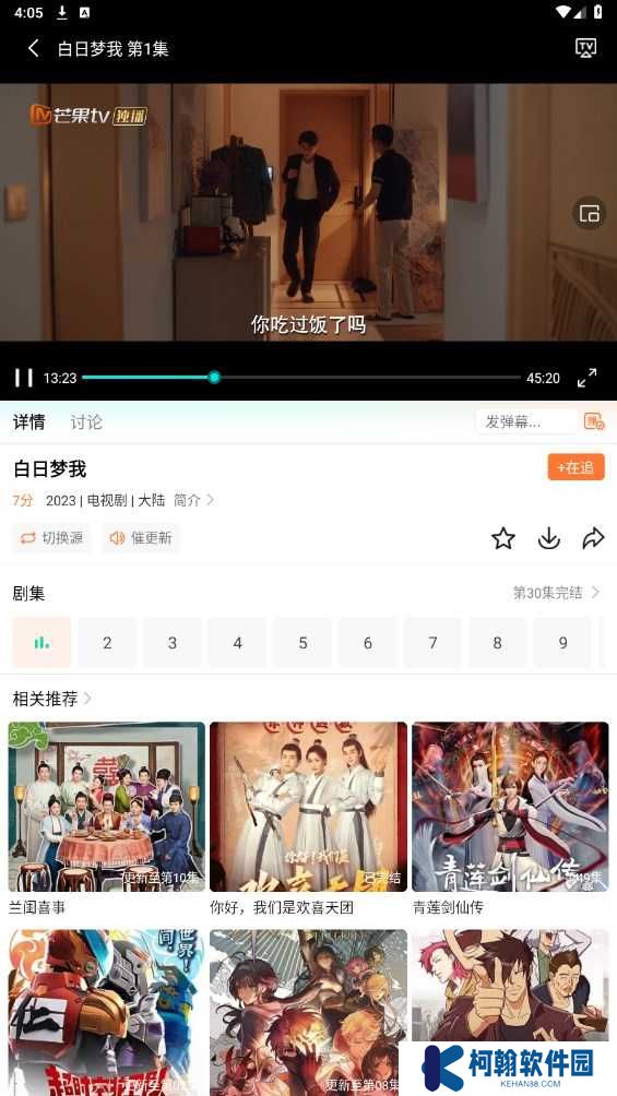 飞马影院免费追剧app
