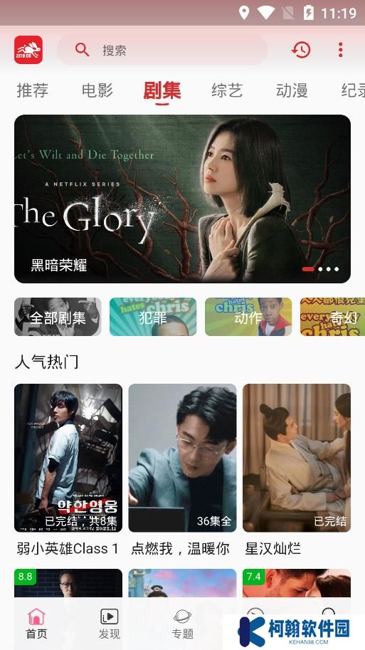 追剧兔影视手机版