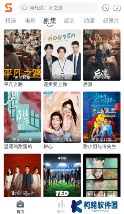 速映影院下载安装最新版