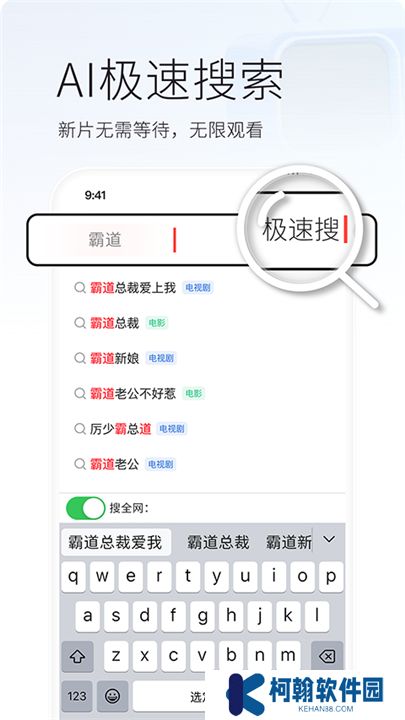 火柴短剧软件