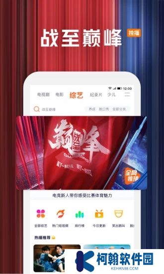 腾讯视频手机版下载最新版