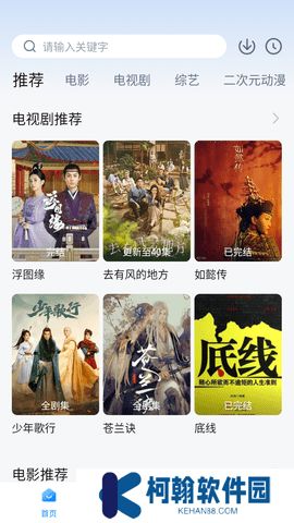柠檬追剧正版app下载