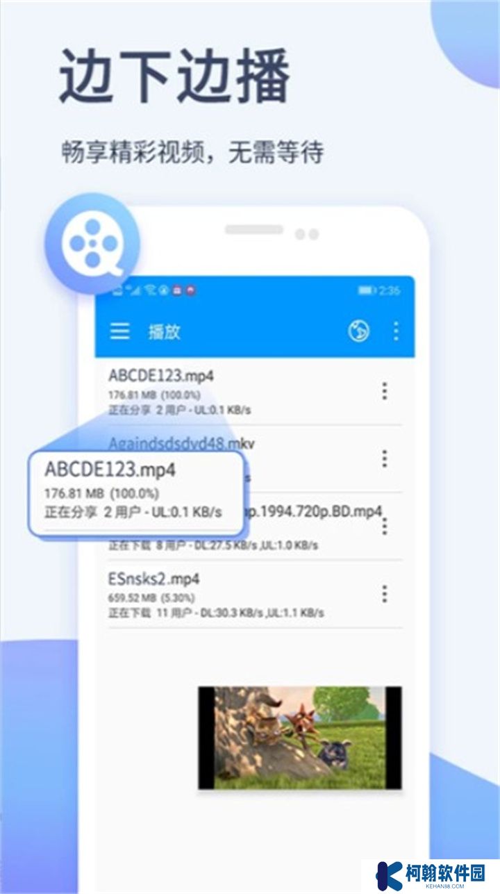 影音先锋软件安卓版