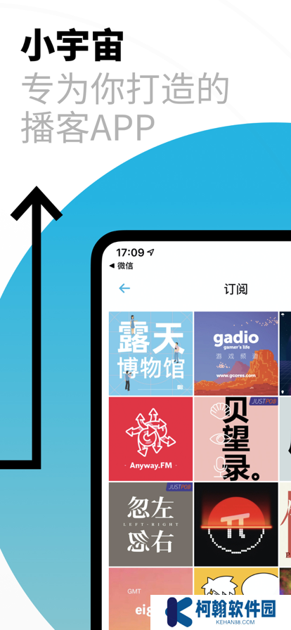 小宇宙播客平台下载