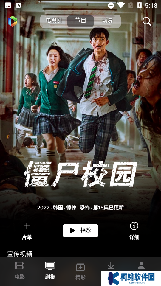 Sinzartv手机版下载安装