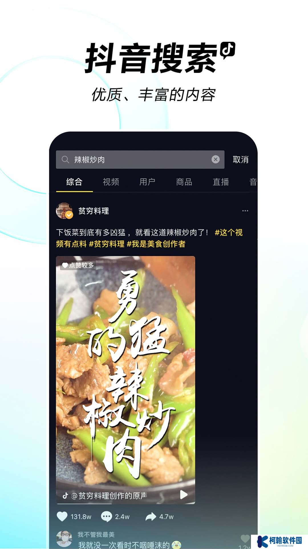 抖音app下载免费