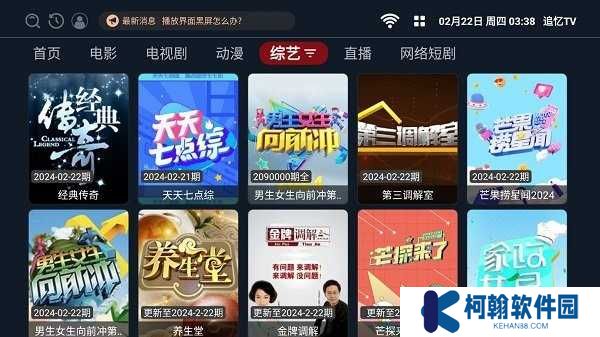 追忆tv最新版本下载