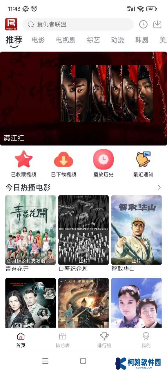 若惜追剧