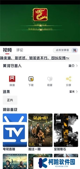 若惜追剧最新版