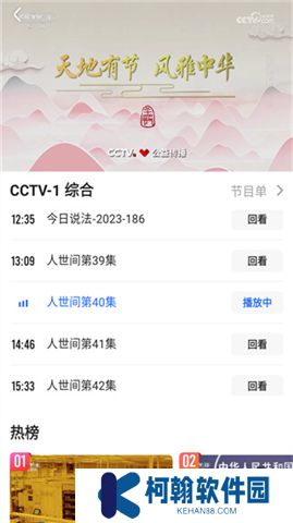 央视影音下载安装