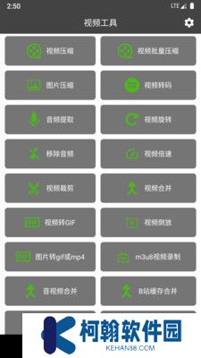 集影视频工具箱最新版本下载