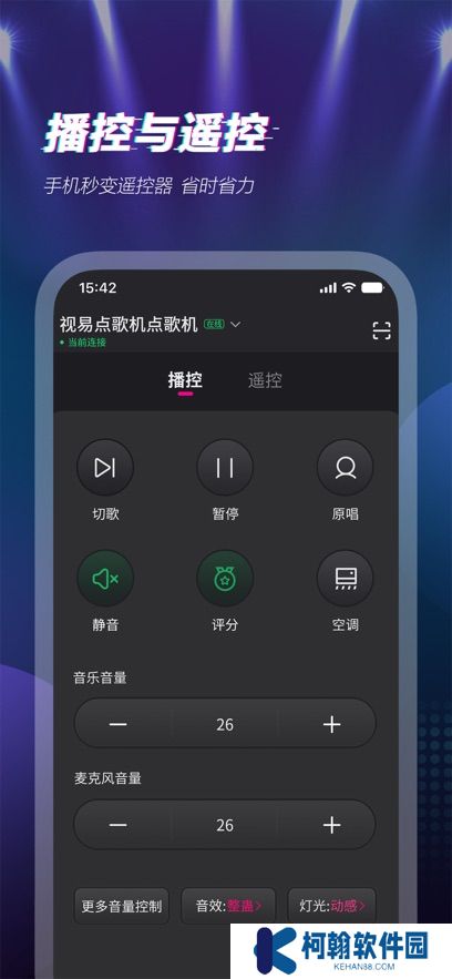 多唱点歌系统app下载