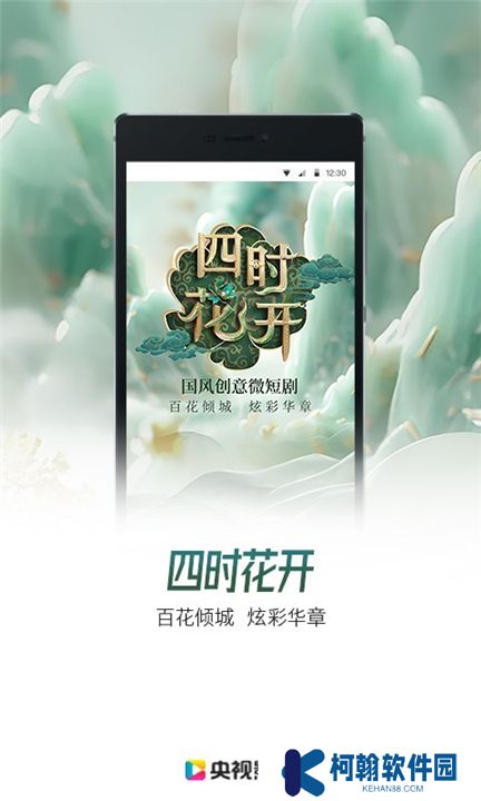 央视影音下载安装