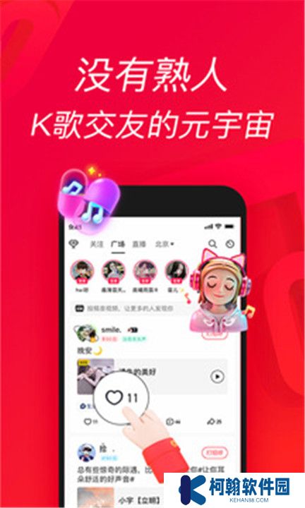 安卓版唱吧