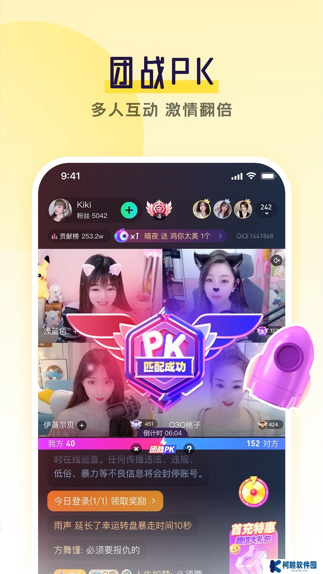 齐齐直播官方app下载