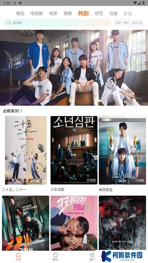 飞马影院免费追剧app