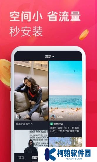抖音极速版APP免费下载安装2025最新版