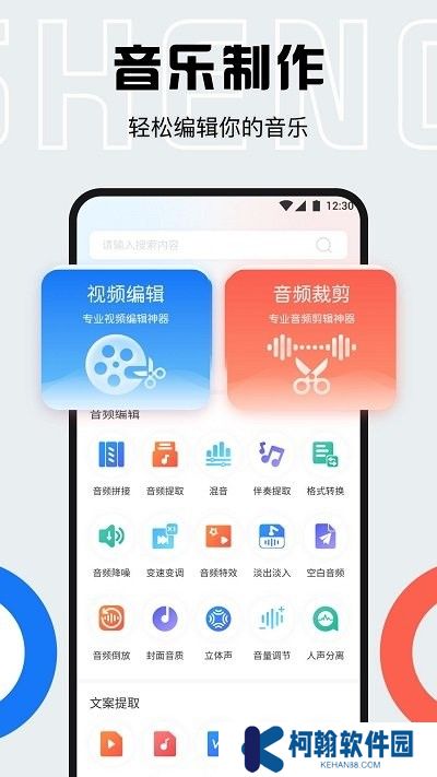 配音全能宝app最新版下载