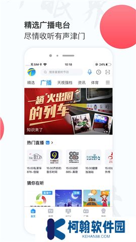 万视达app下载安装