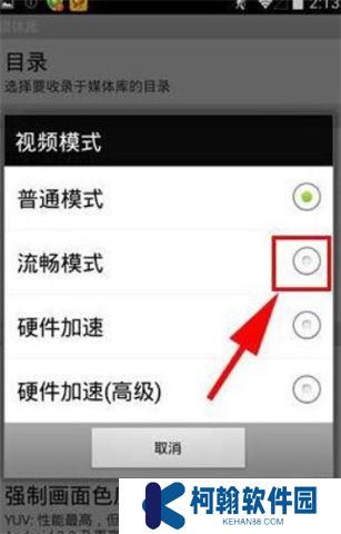 影音先锋软件安卓版
