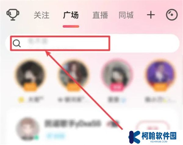 安卓版唱吧截图