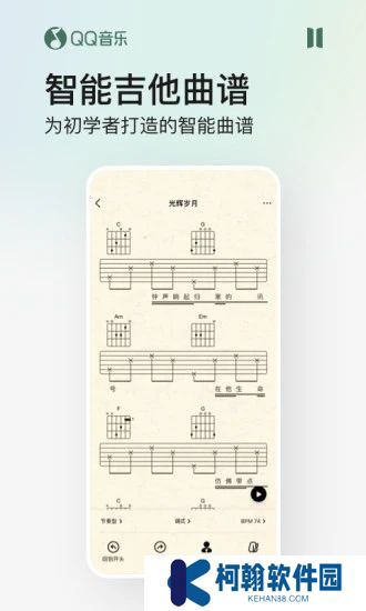qq音乐app下载安装