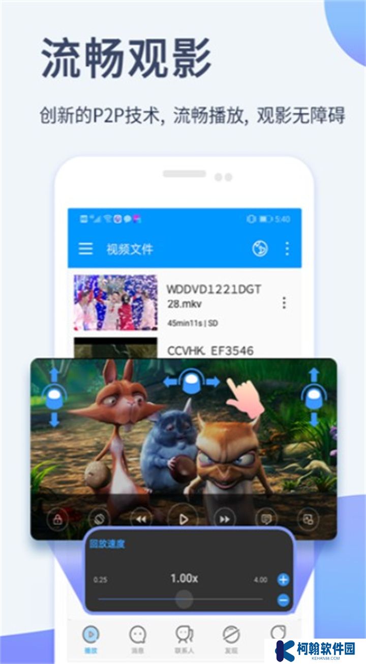 影音先锋软件安卓版