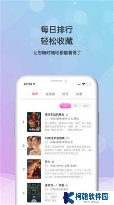 乐播影视大全app下载